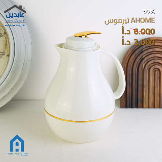 تيرموس A Home
