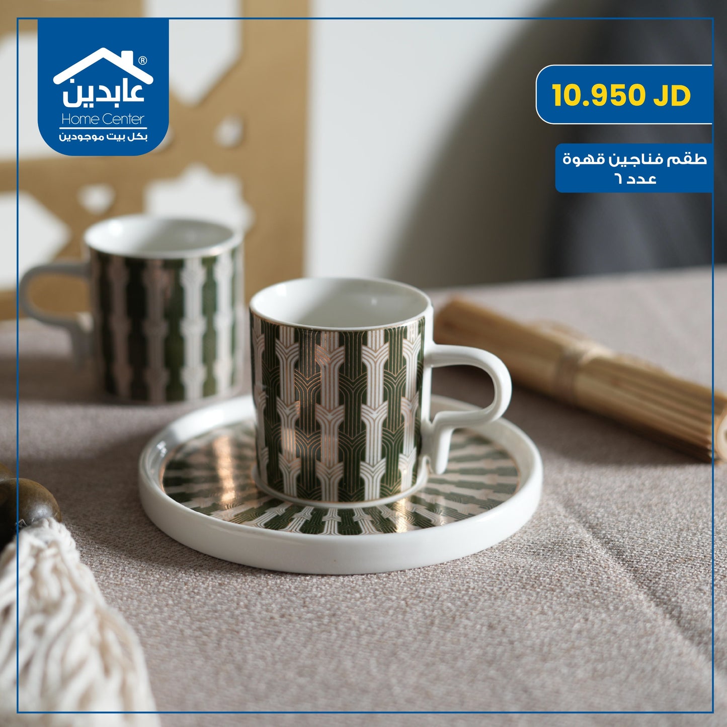 Coffee cup set