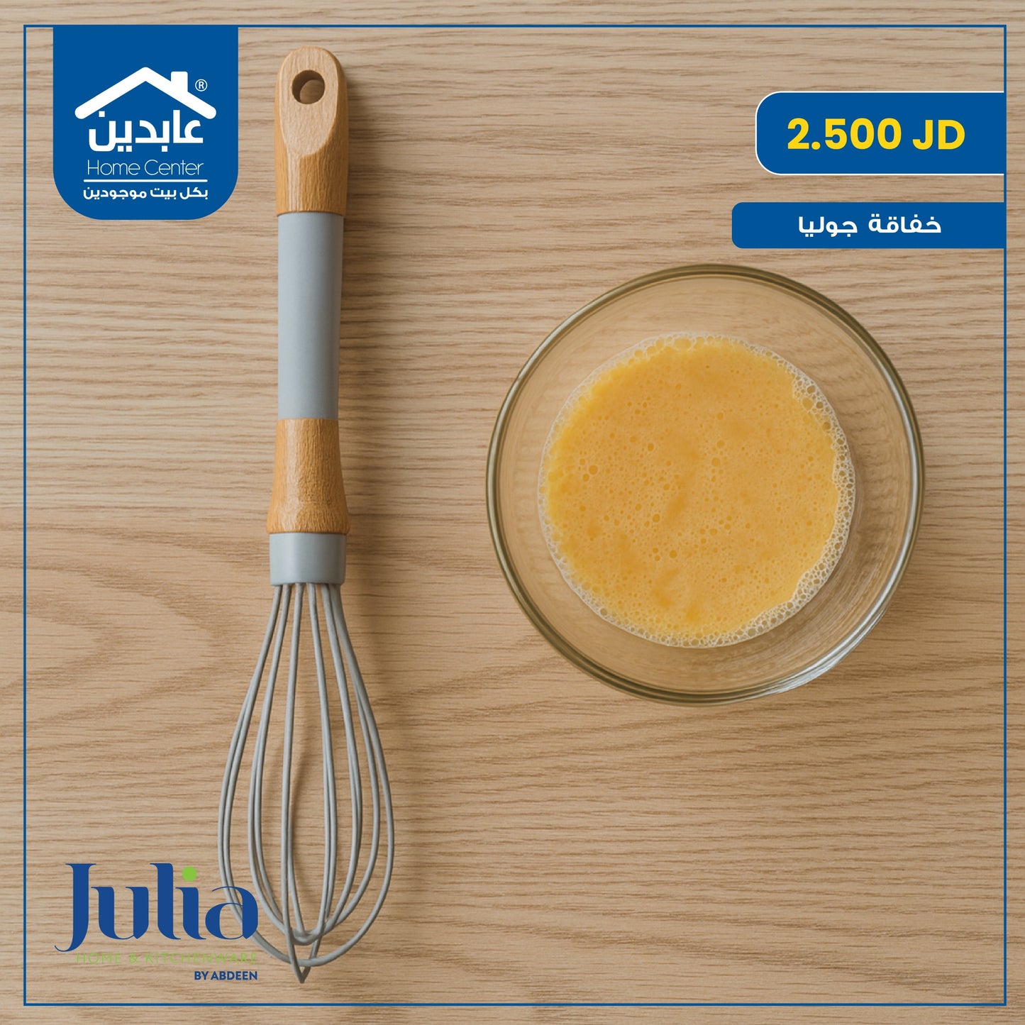 خفاقة بلاستيك Julia