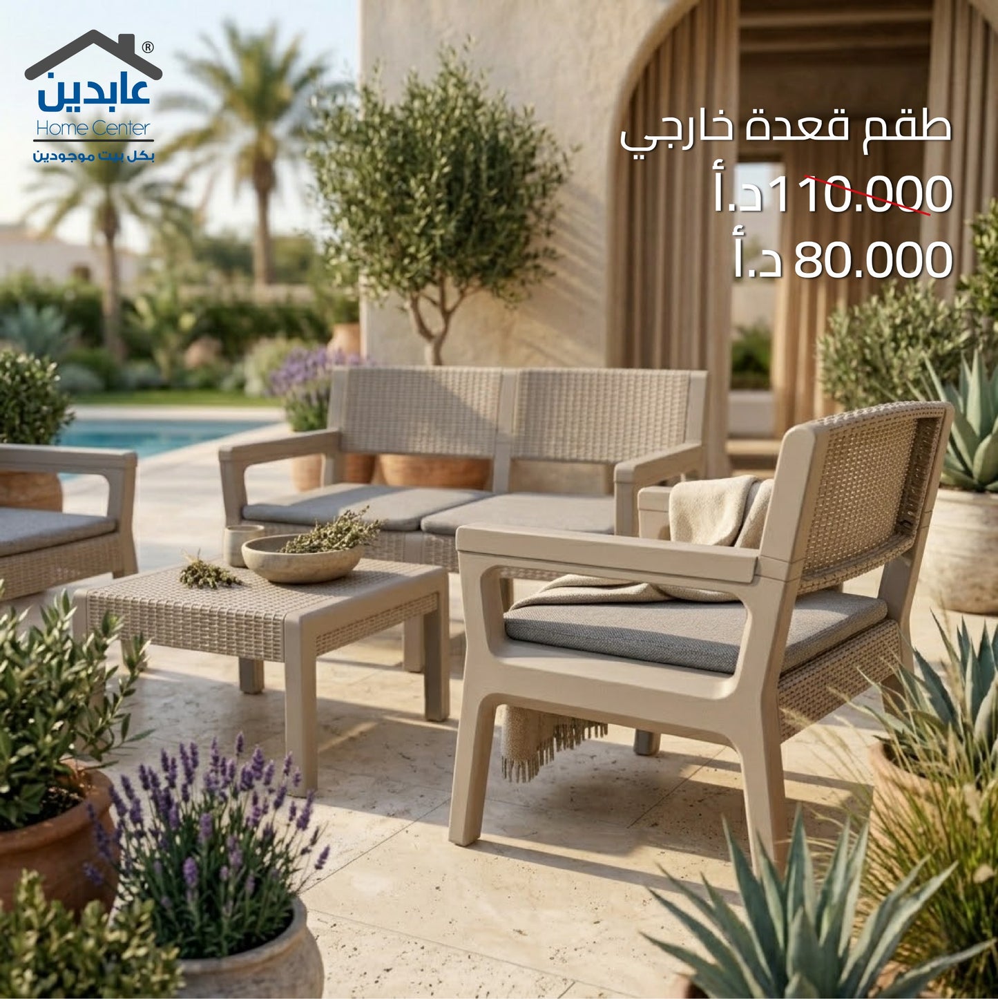 Outdoor seating set