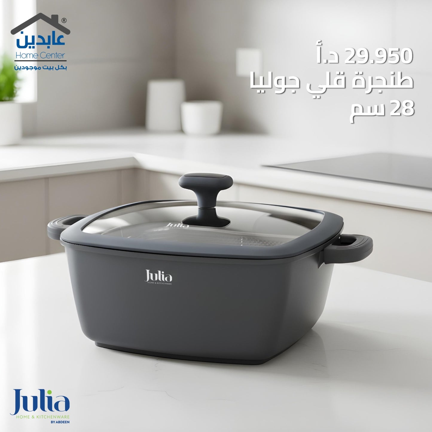 Julia frying pan