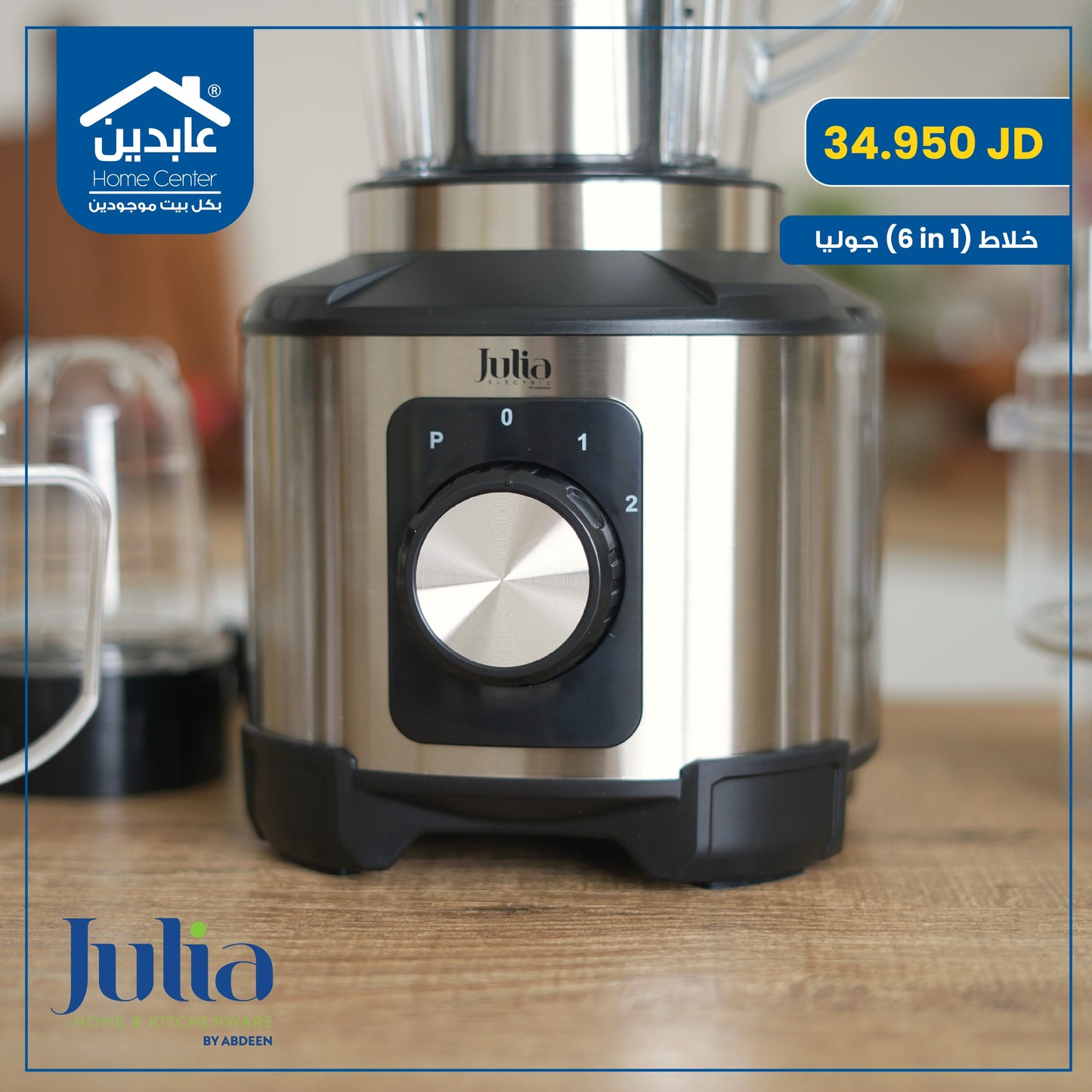 Julia electric mixer
