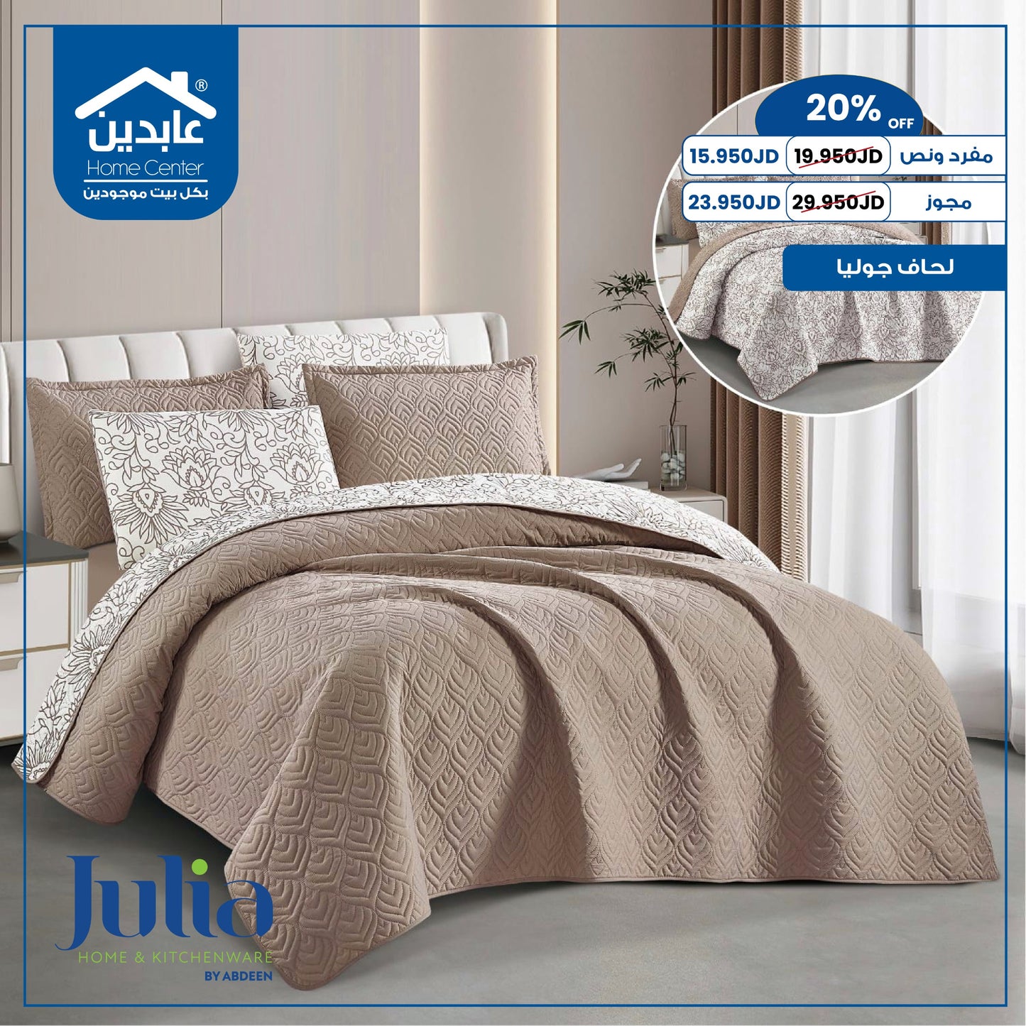 Julia Quilt