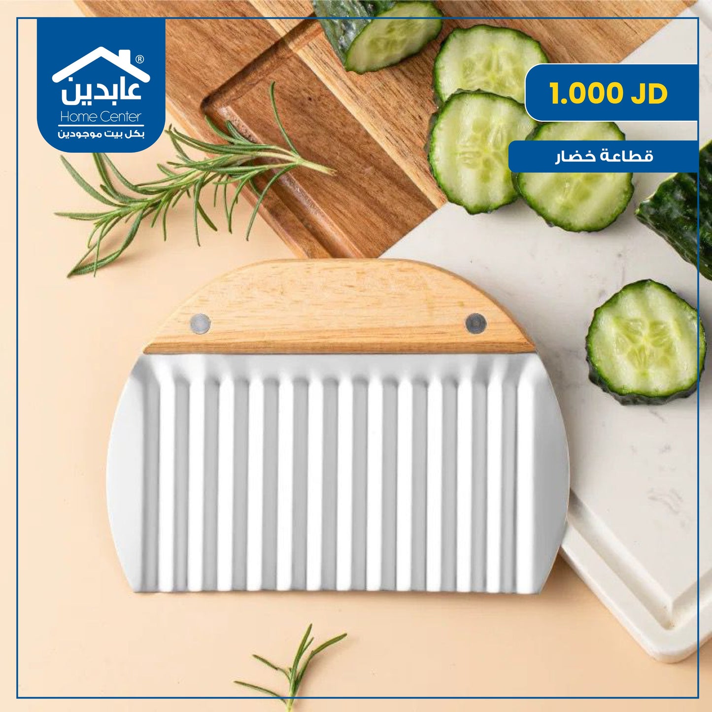 Vegetable cutter