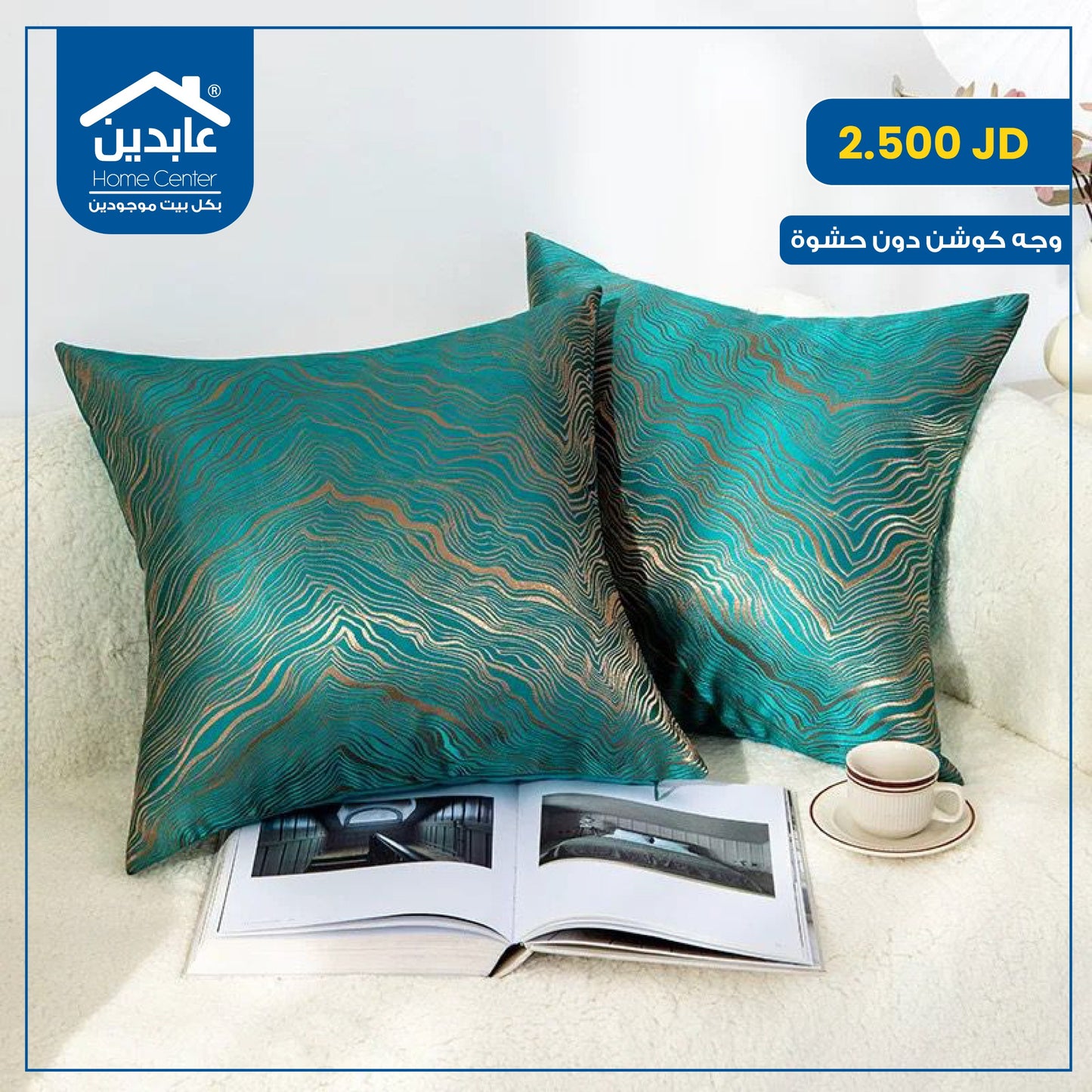 Cushion face