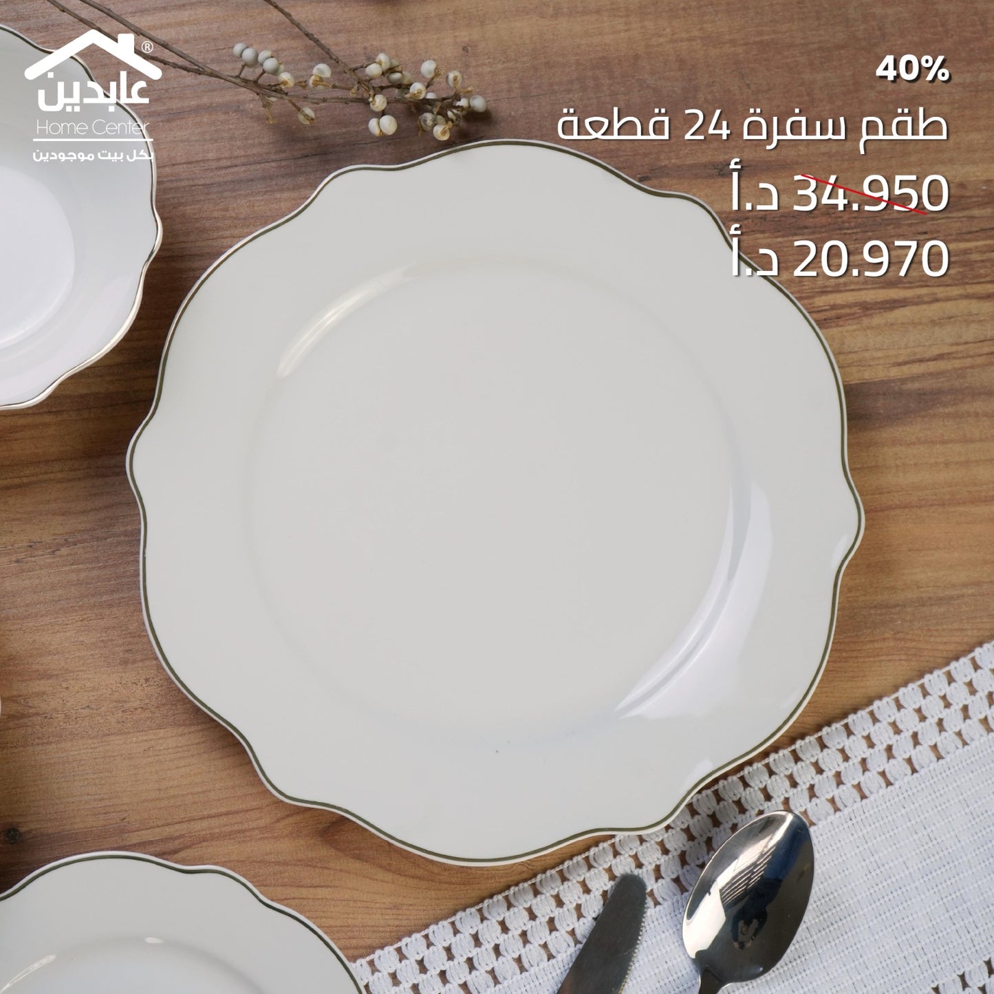 24-piece dining set