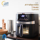 مقلاة هوائية A HOME