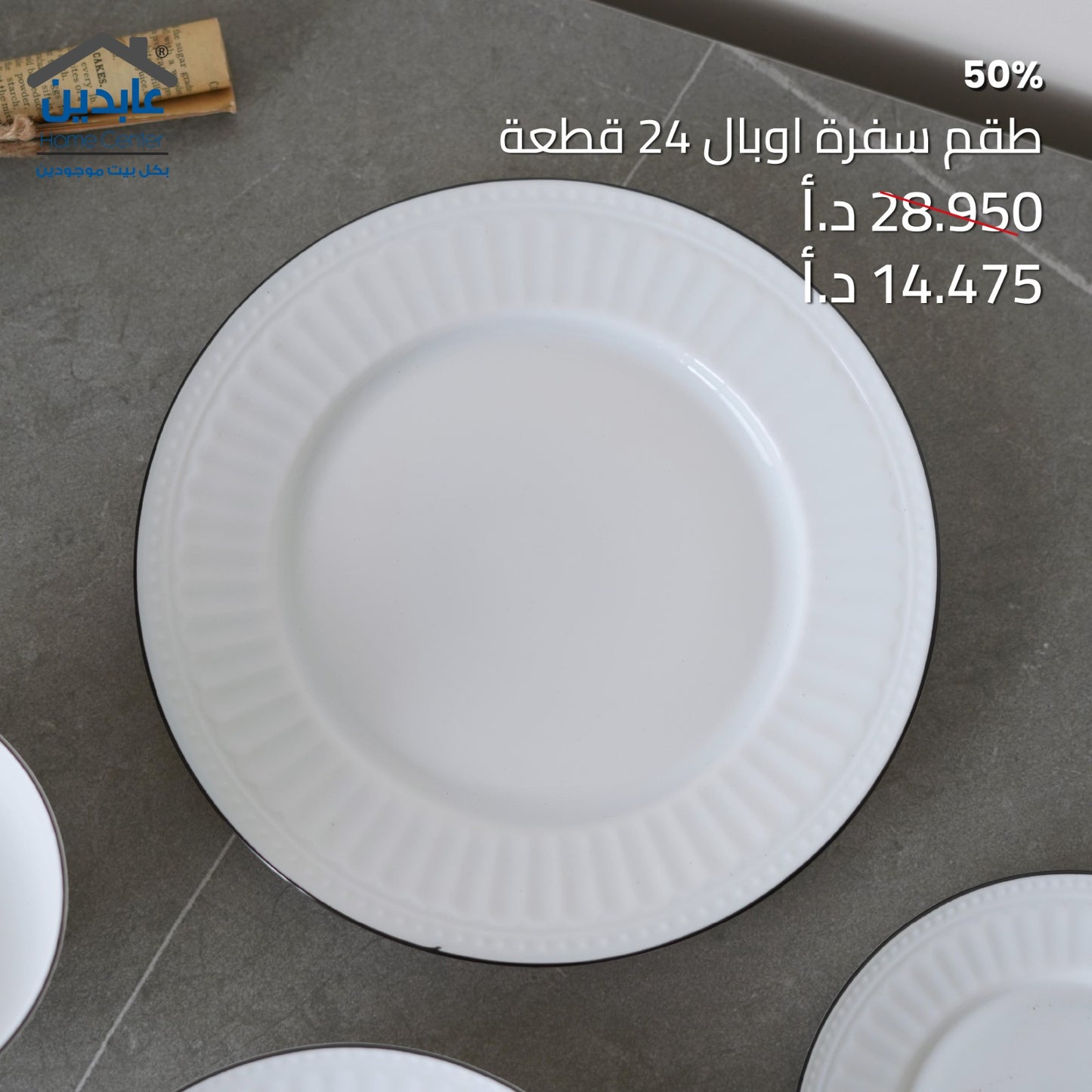 Opal dining set
