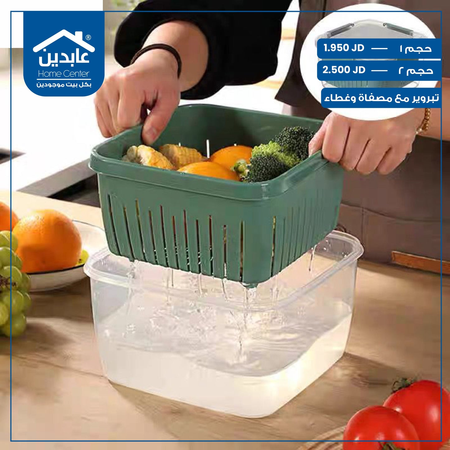 Tupperware with strainer and lid