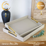 Leather tray set