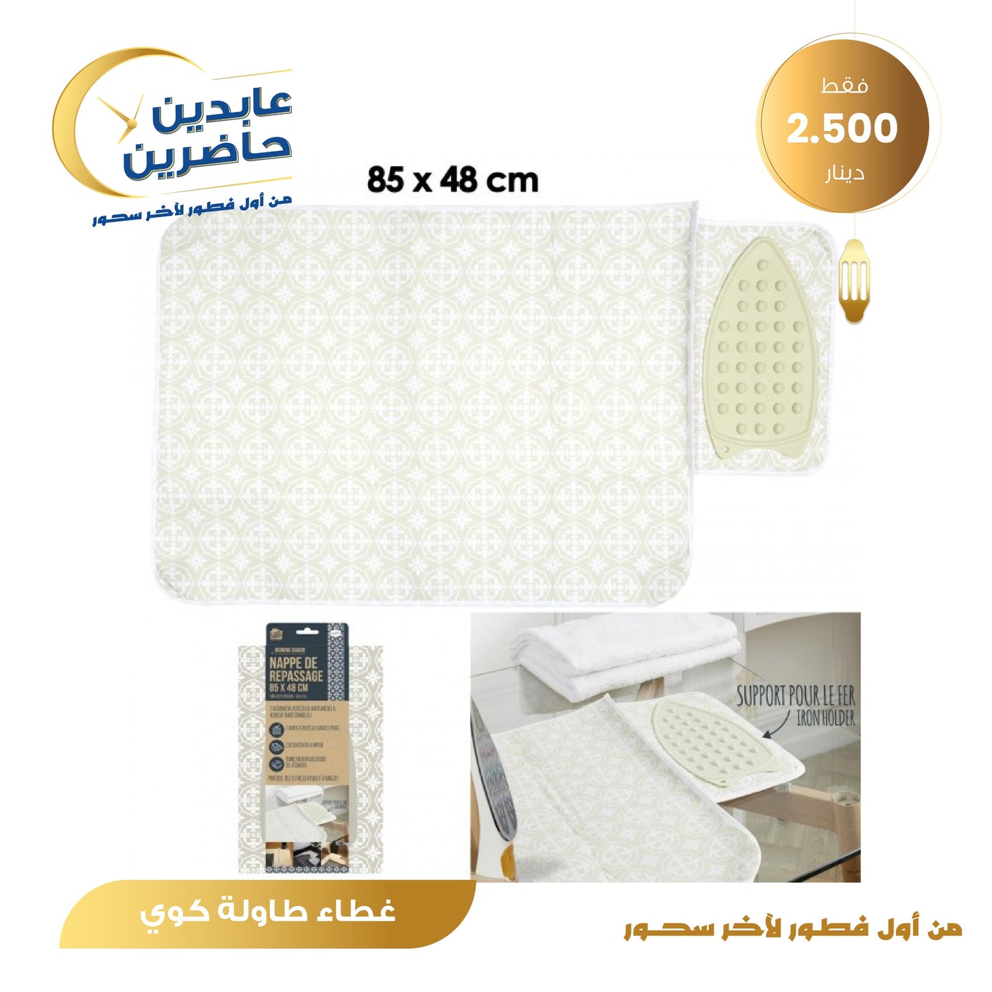 ironing board cover