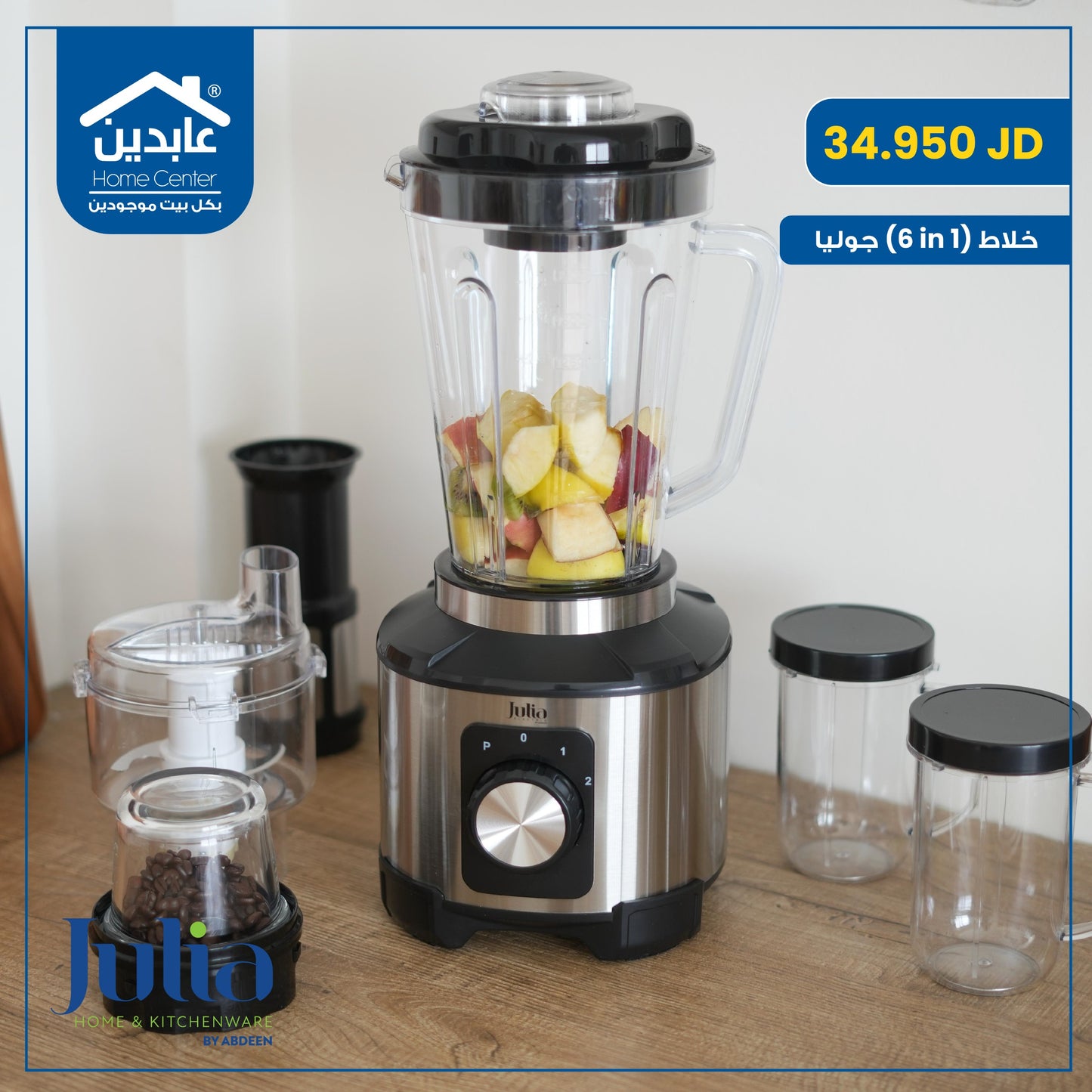 Julia electric mixer