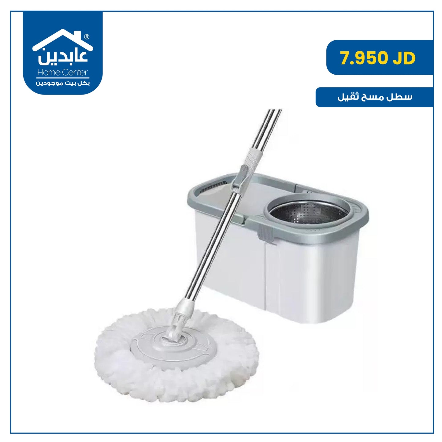 mop bucket