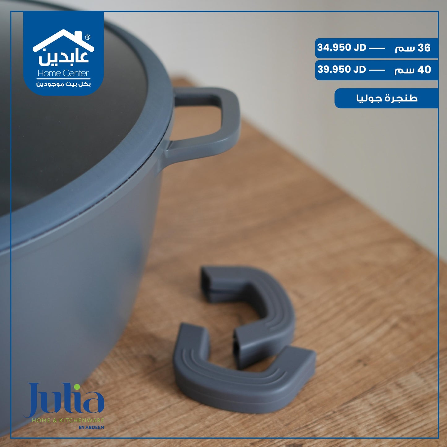 Julia granite pot