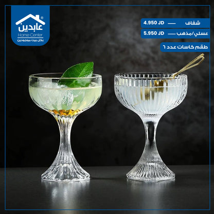 طقم كاسات عدد 6