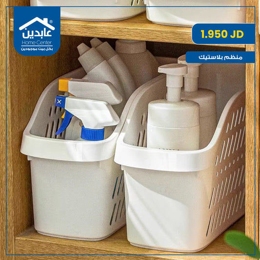 منظم بلاستيك