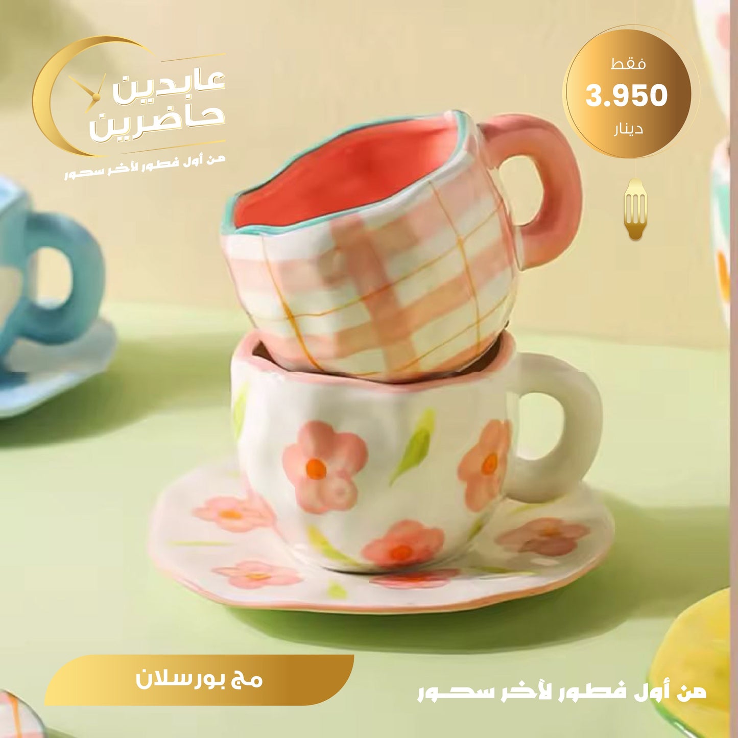 Porcelain mug