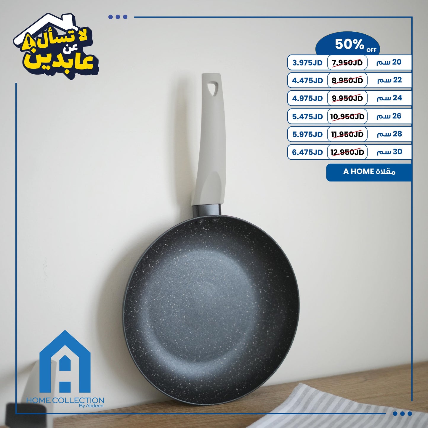 A HOME Frying Pan