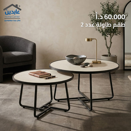 Table set of 2