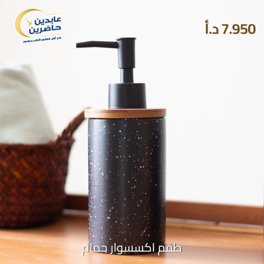 طقم إكسسوار حمام