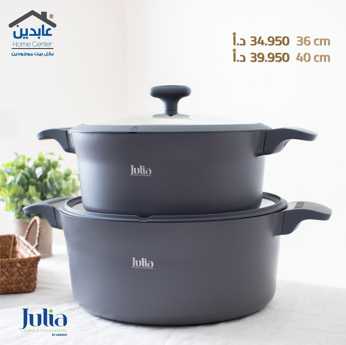 طنجرة جرانيت JULIA