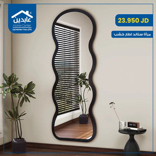 Stand mirror