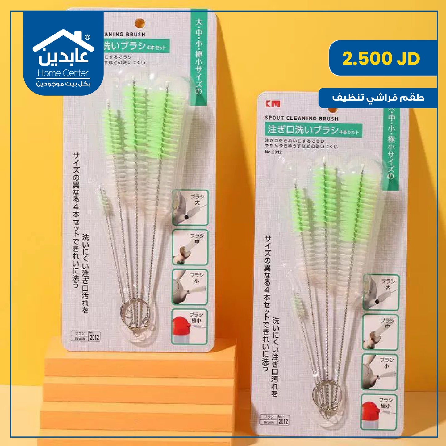 طقم فراشي تنظيف