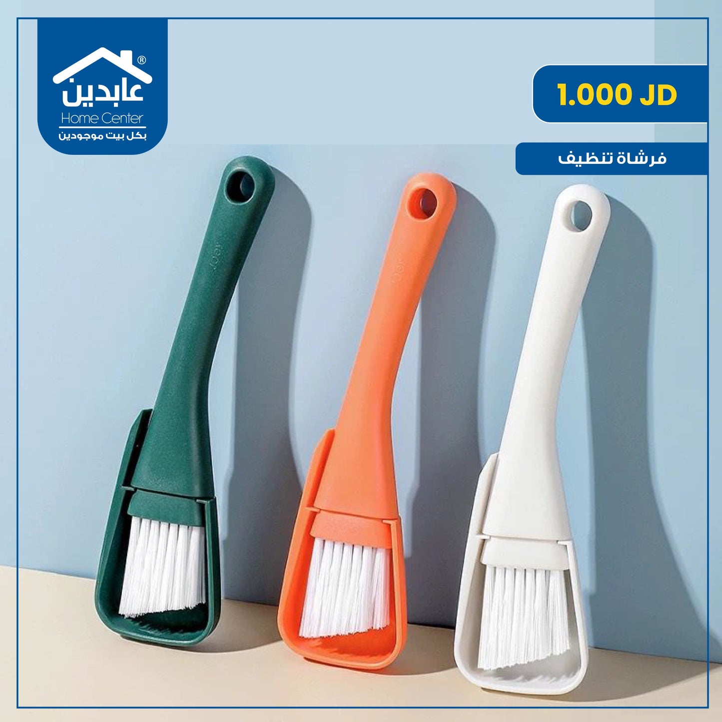 Cleaning brush