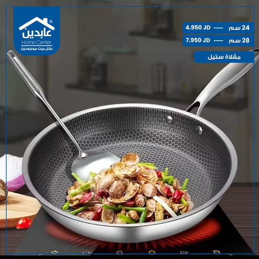 steel frying pan