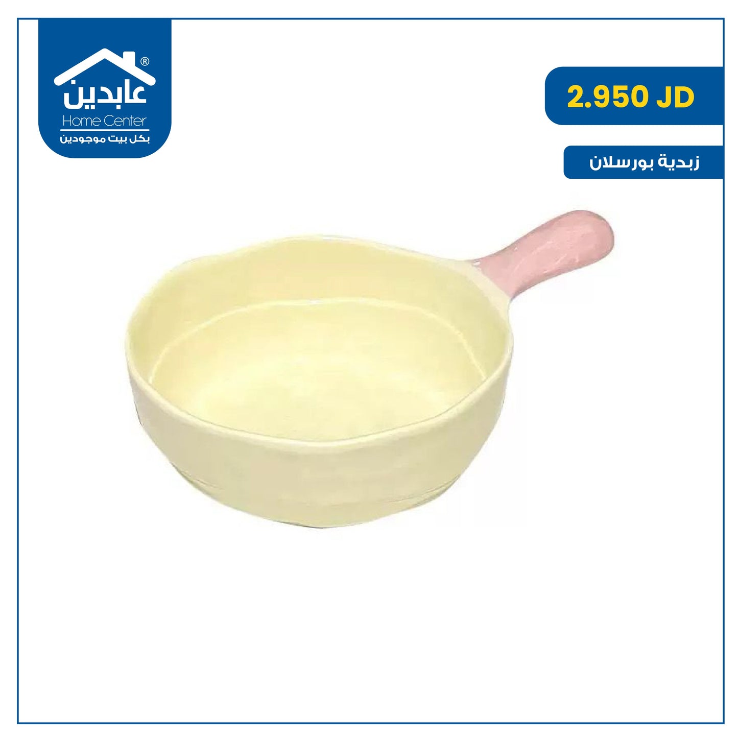 Porcelain bowl