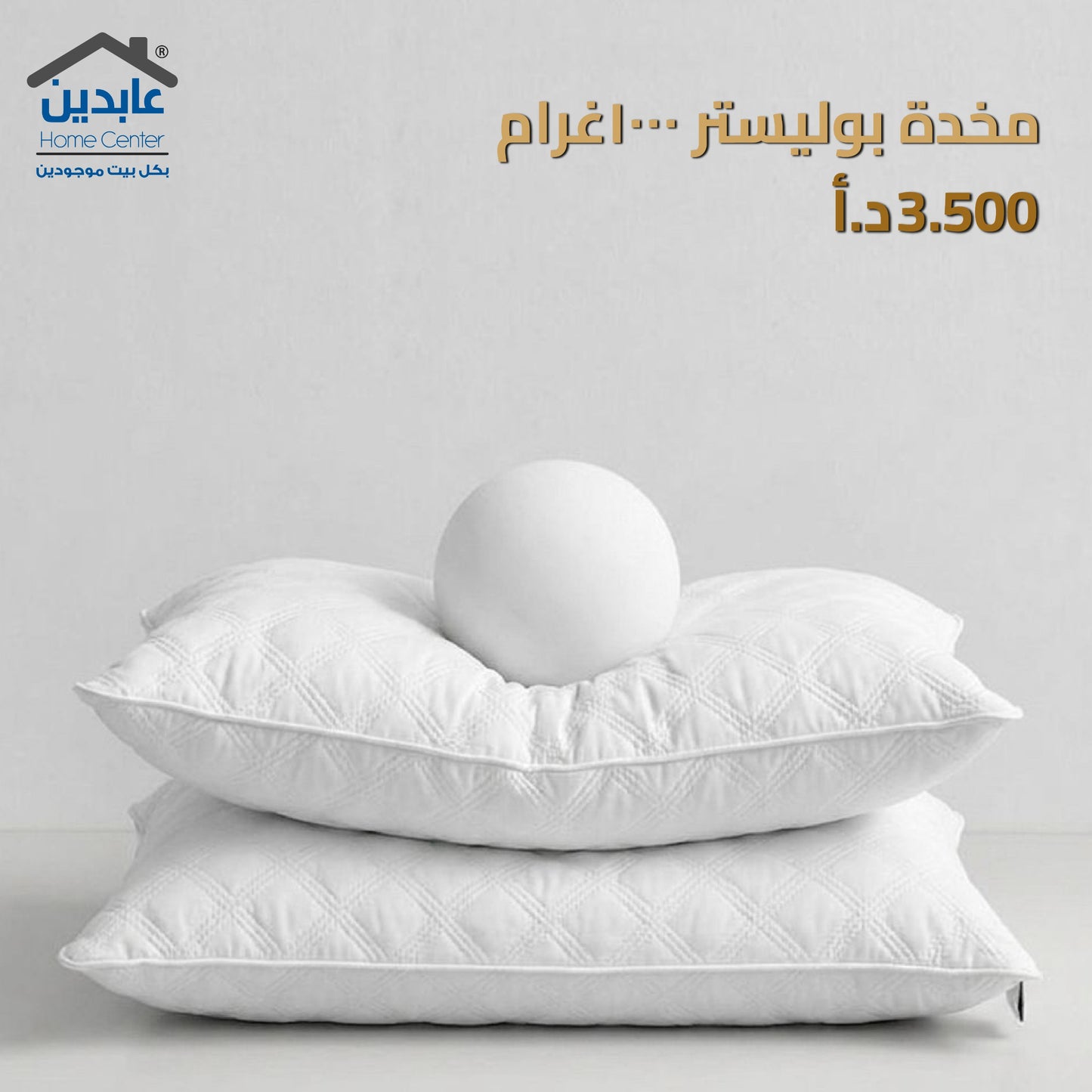 مخدة بوليستر
