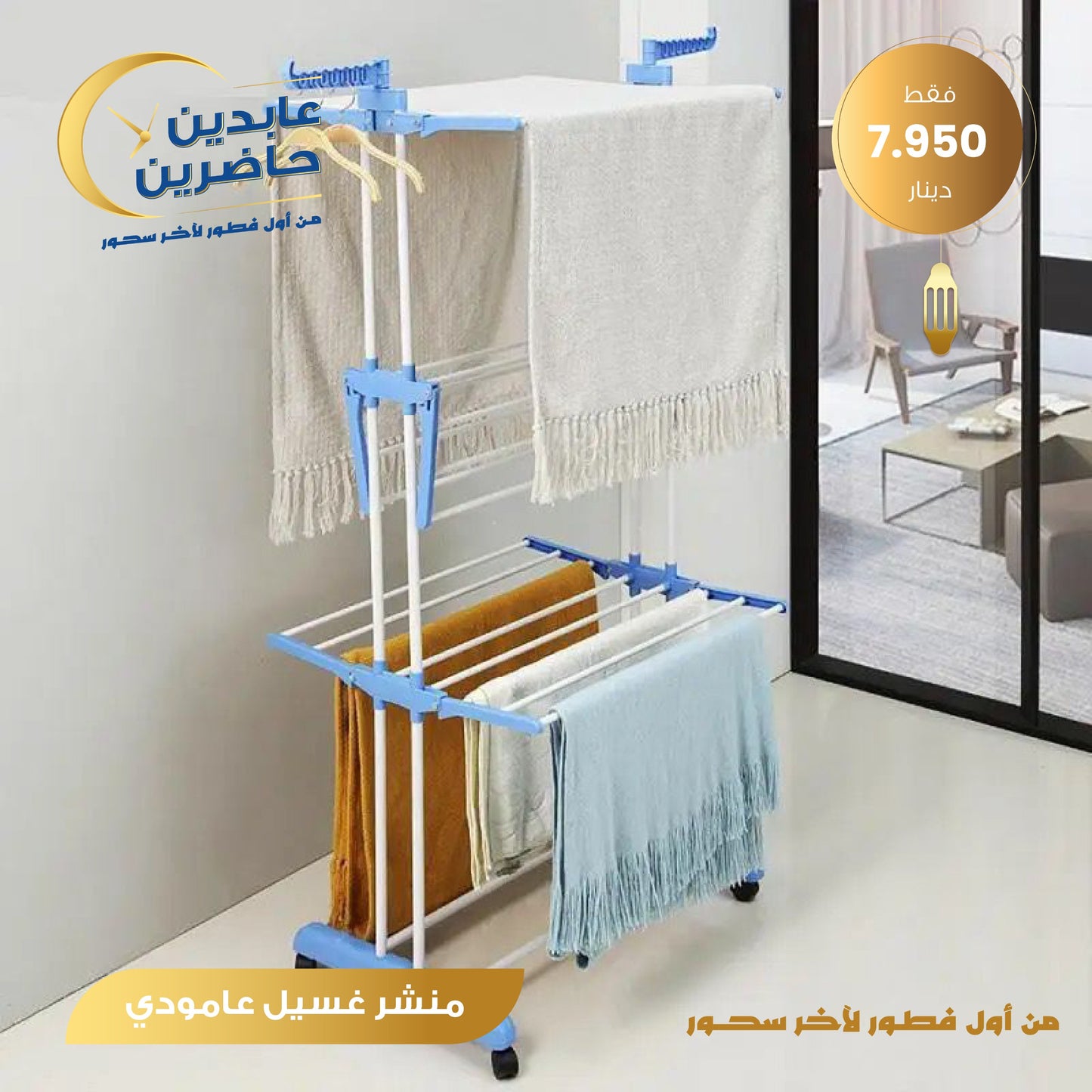 Vertical clothes drying rack