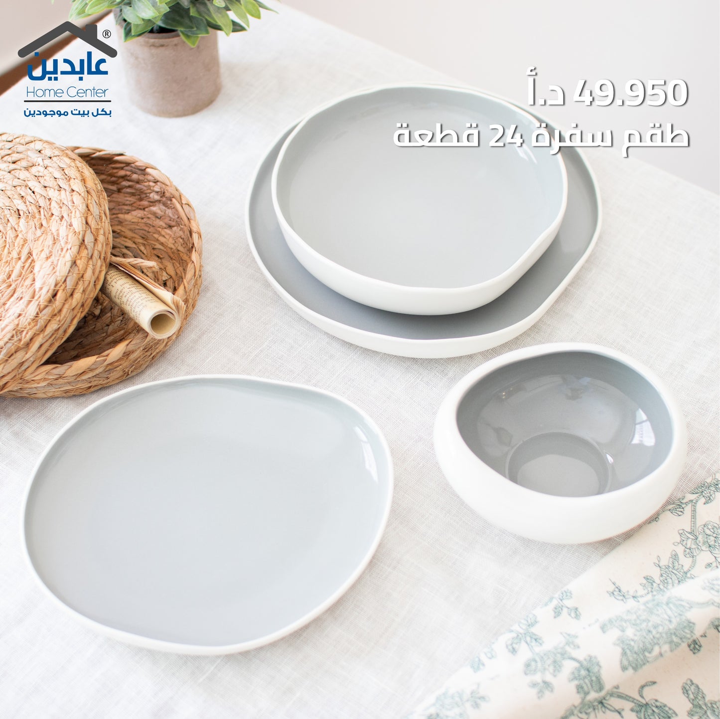 24-piece dining set