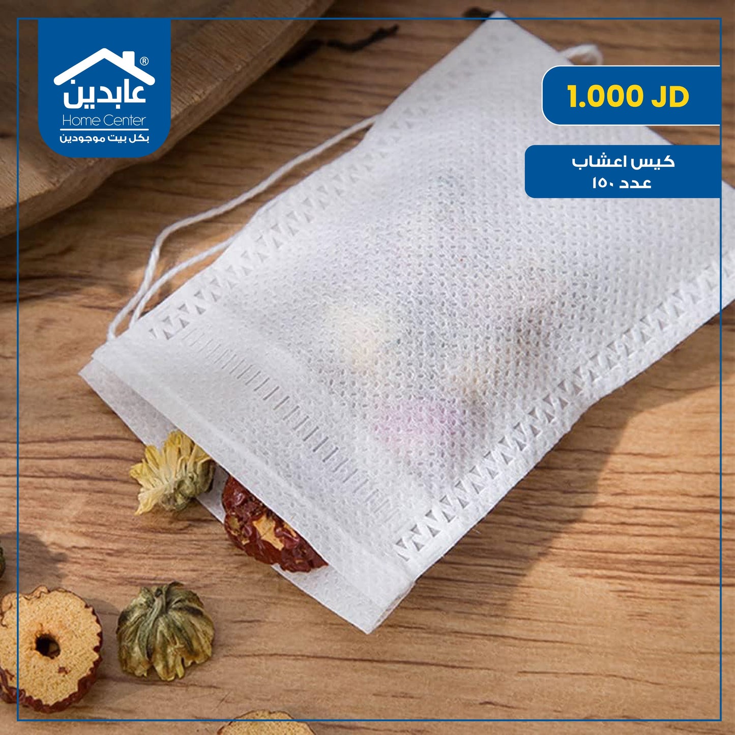 Herb bag