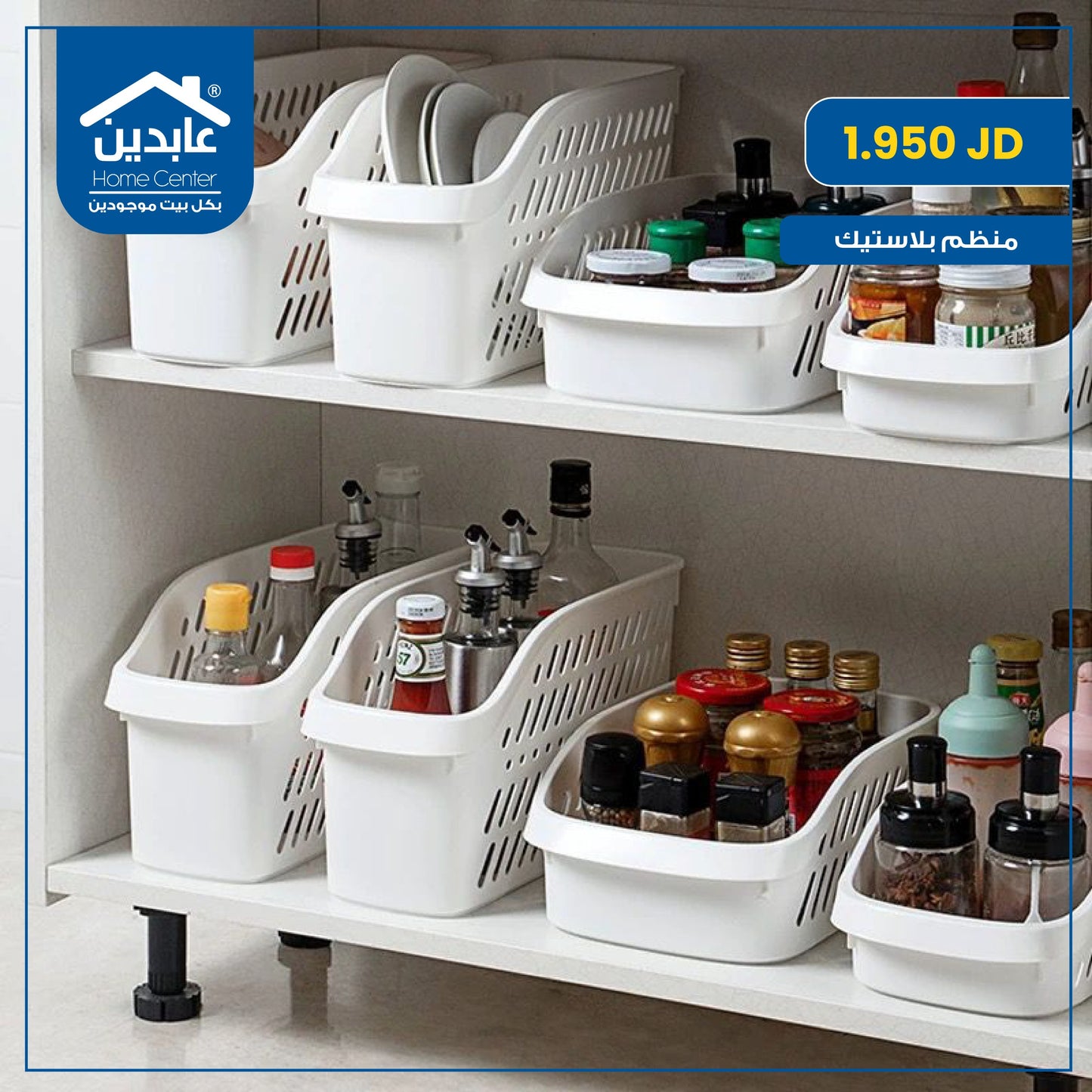 Plastic organizer