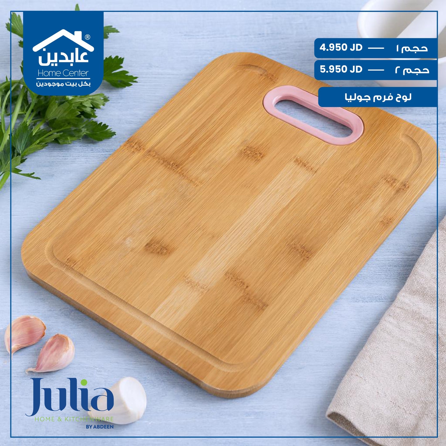 لوح فرم Julia