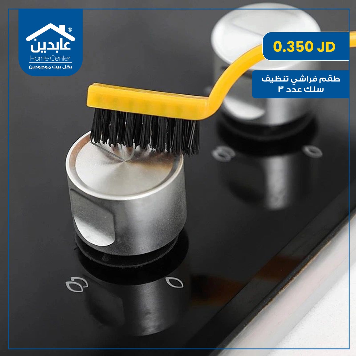 Cleaning brush set