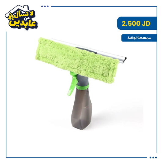 window wiper