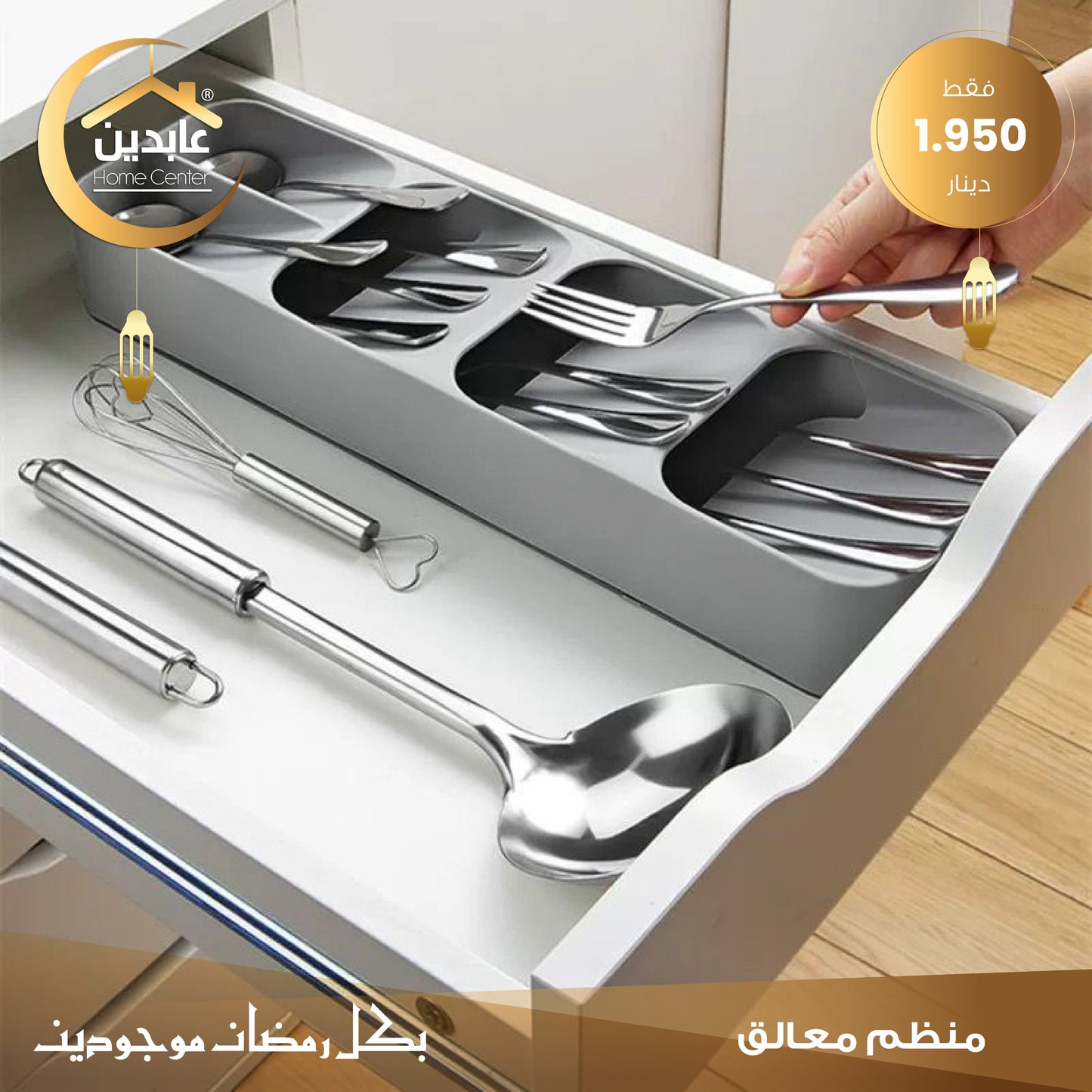 Spoon organizer