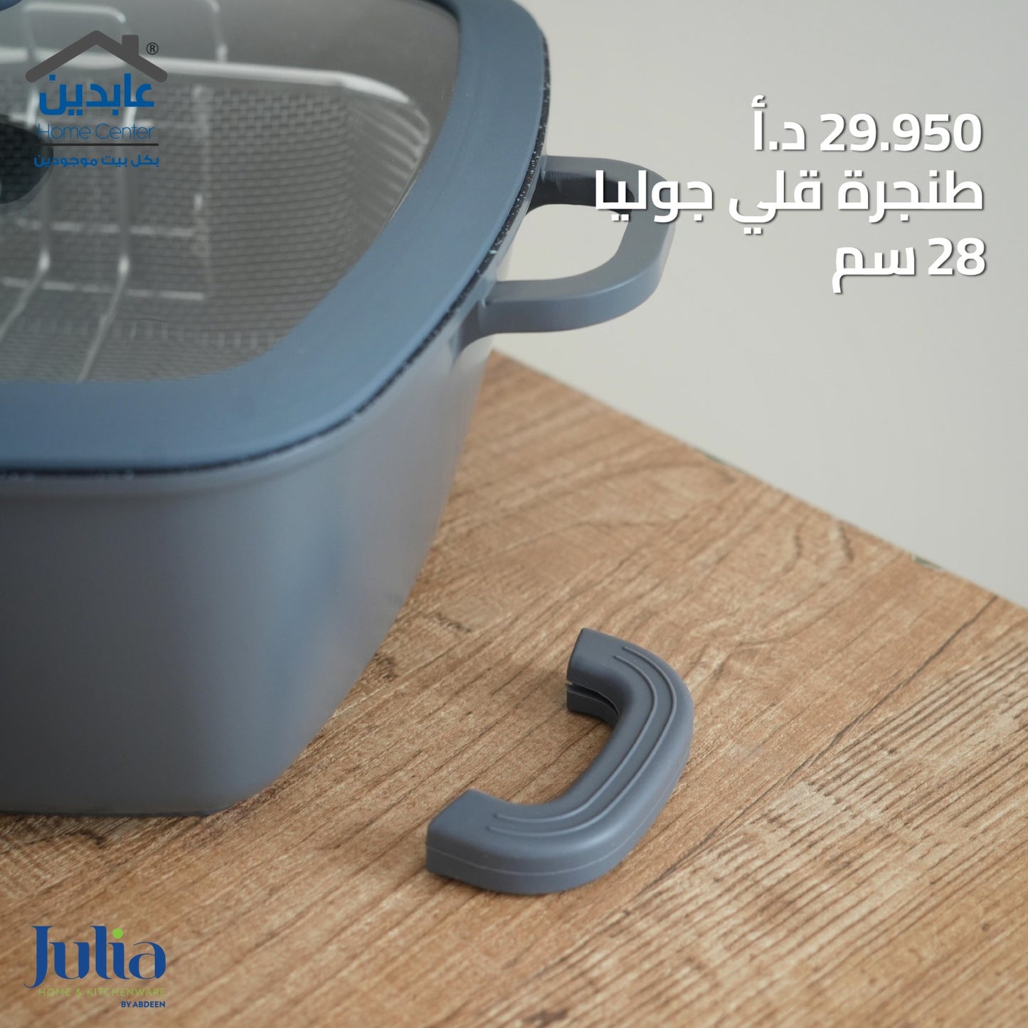 Julia frying pan