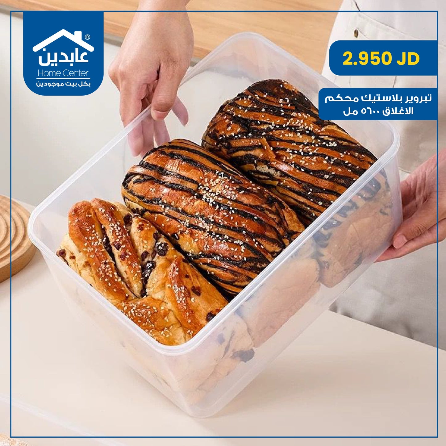 airtight plastic tupperware