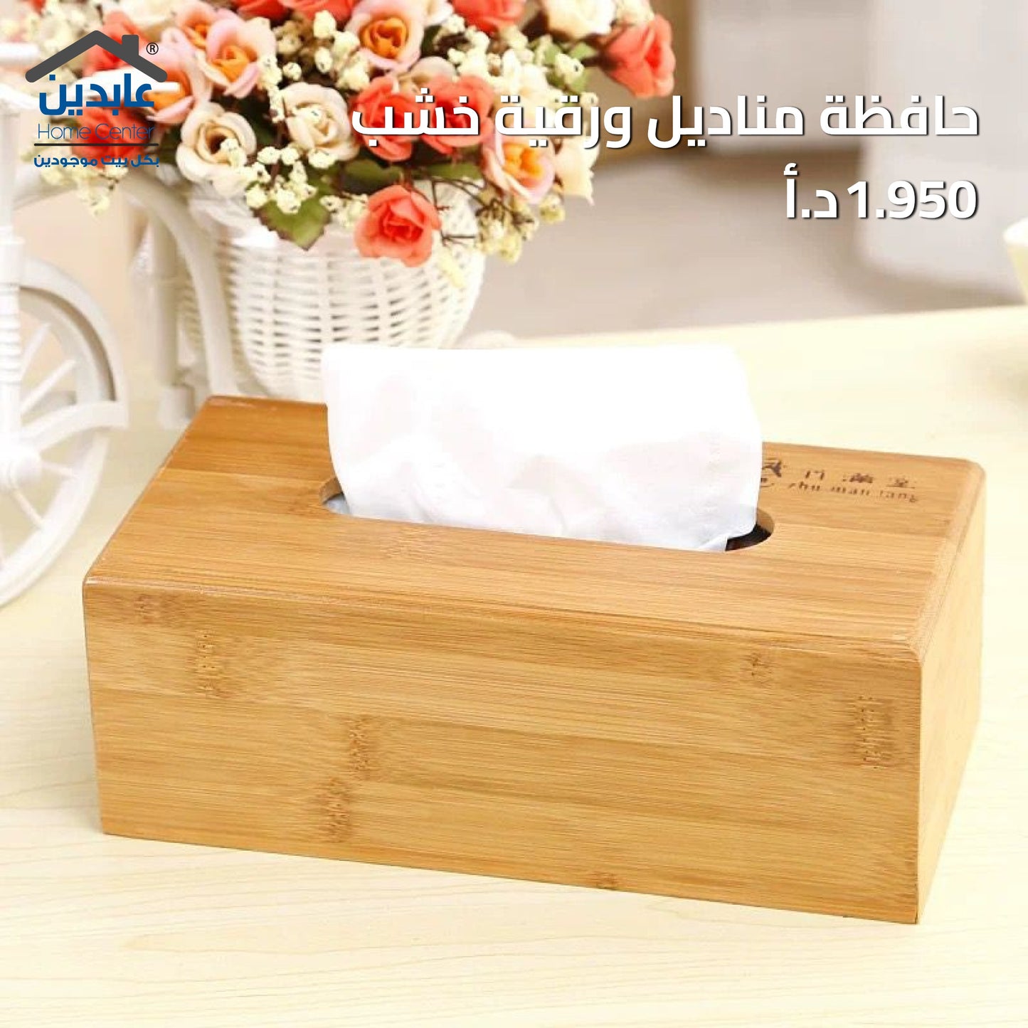 tissue holder