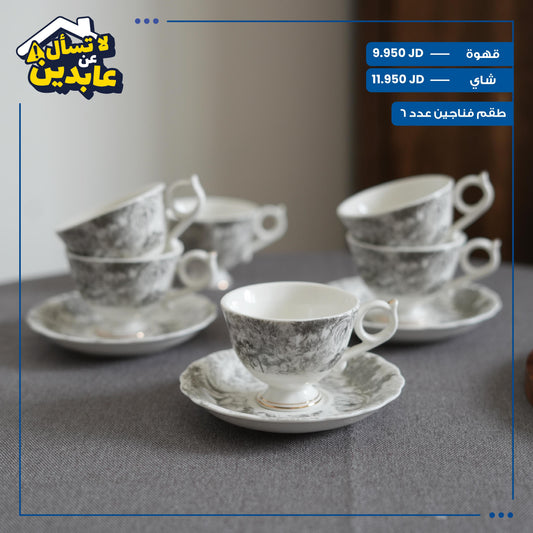 Porcelain cup set