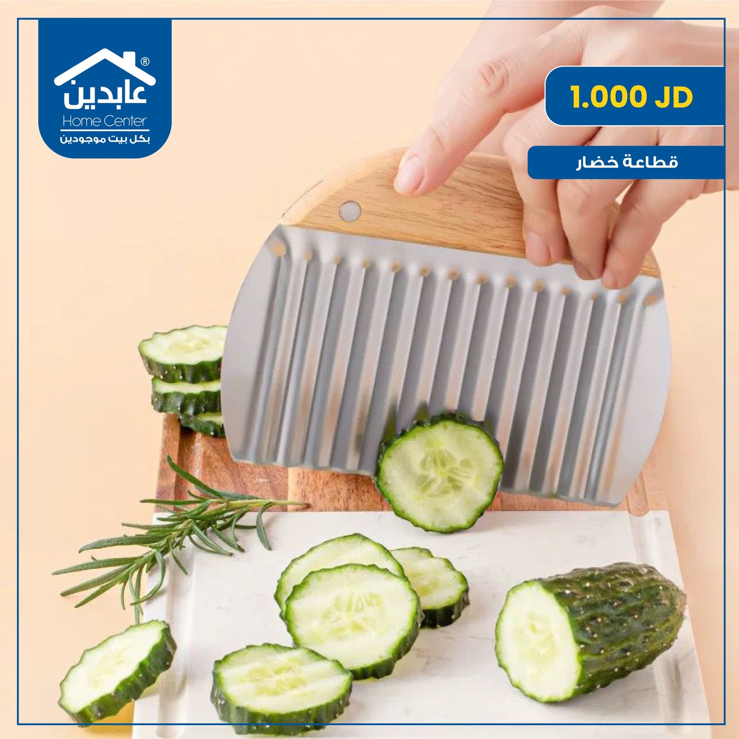 Vegetable cutter