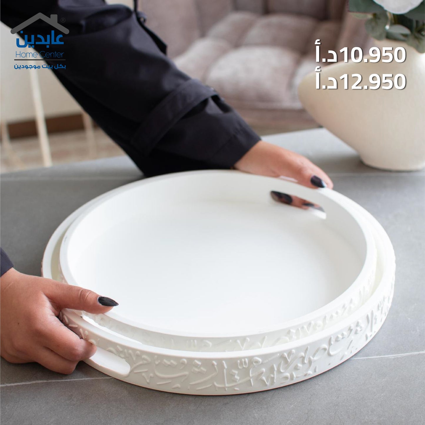Round tray