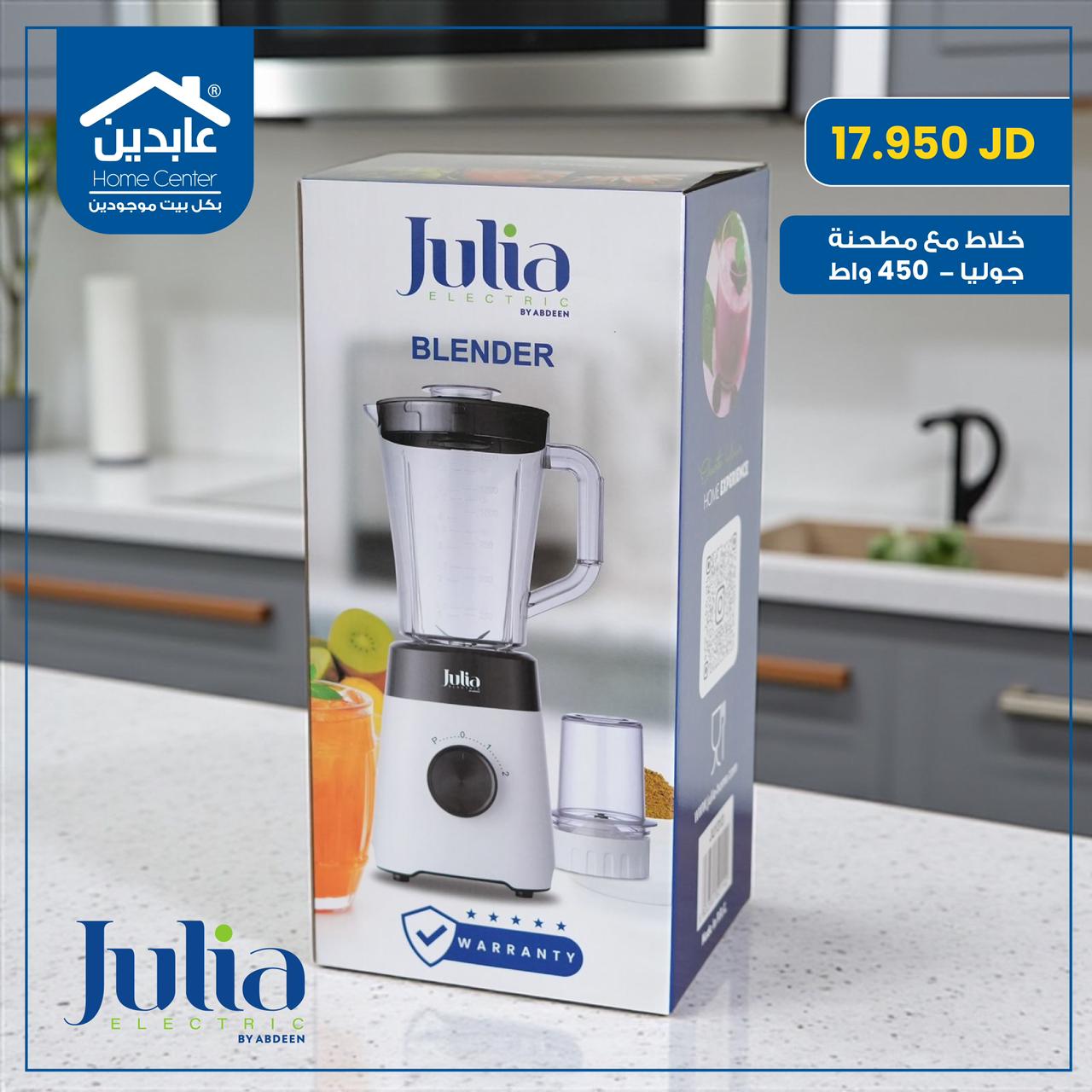 خلاط مع مطحنة Julia