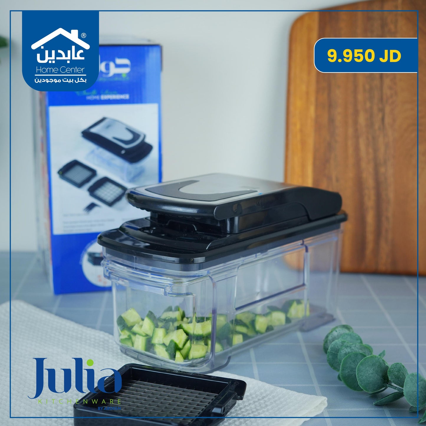 قطاعة خضار أكريليك Julia