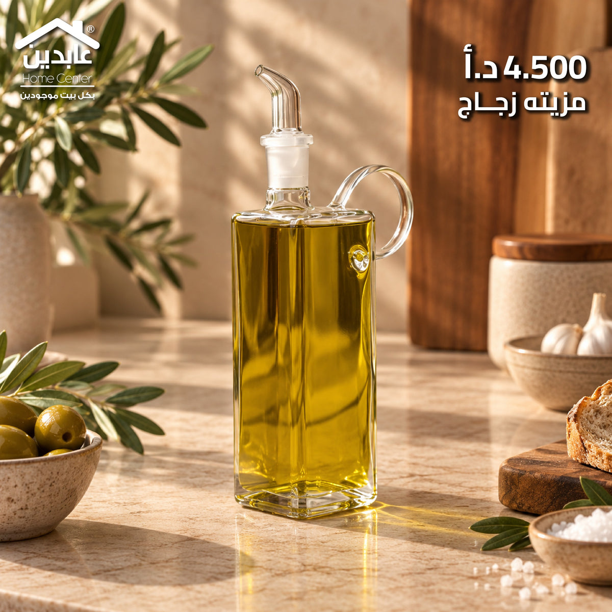 مزيته زجاج