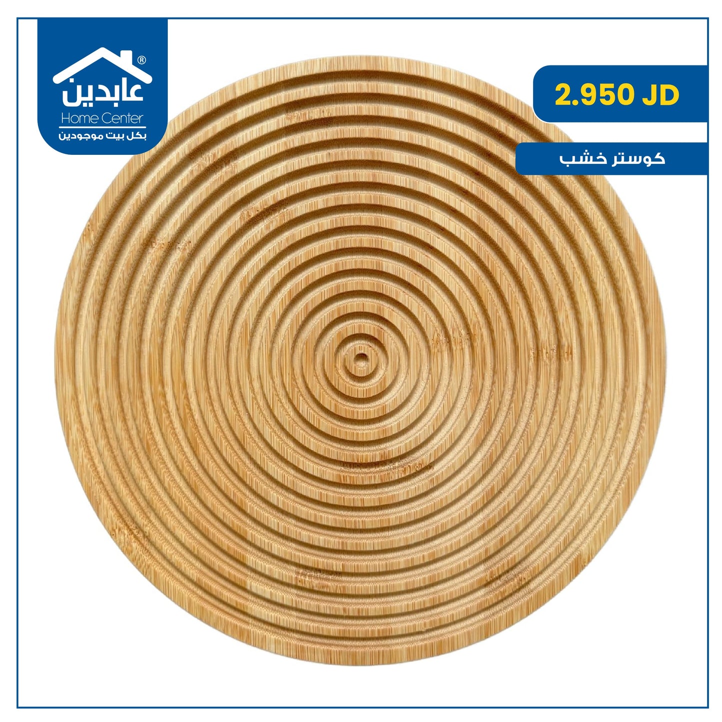 Wooden coaster