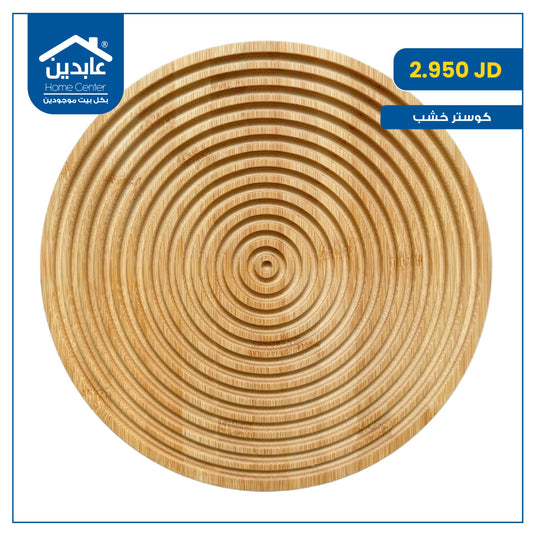 Wooden coaster